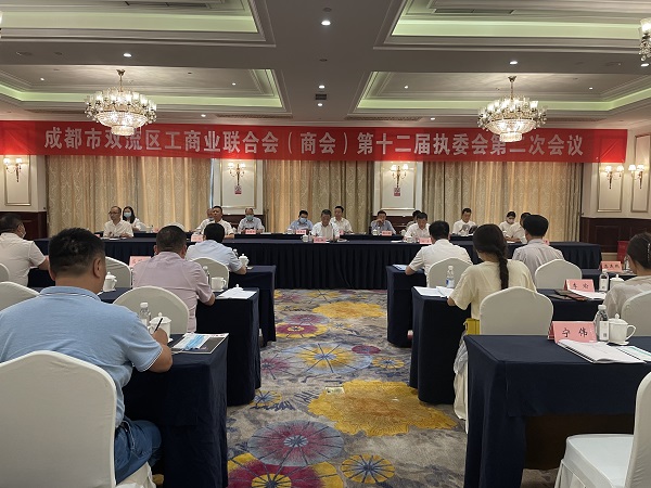 耀霖交通总经理参加第十二届执委会第二次会议