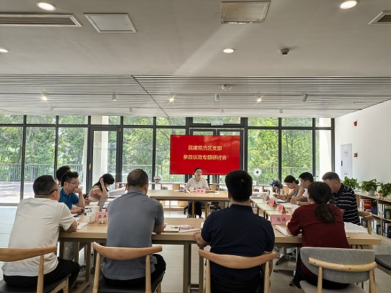 耀霖交通总经理陈涌参加民建双流参...