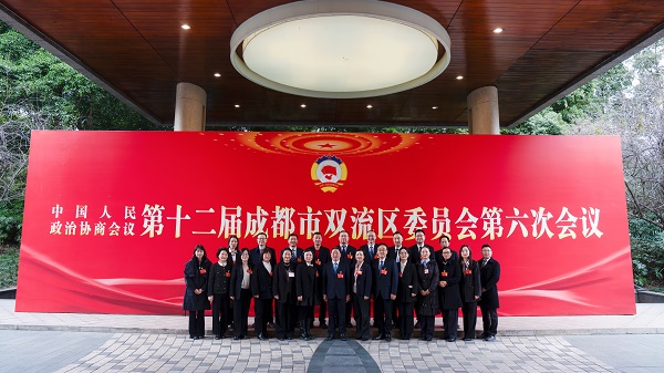 履职担当践初心&mdash;&mdash;耀霖交通总经理陈涌出席双流区政协会议