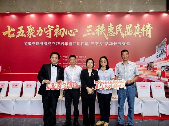 耀霖交通总经理陈涌出席民建成都组...