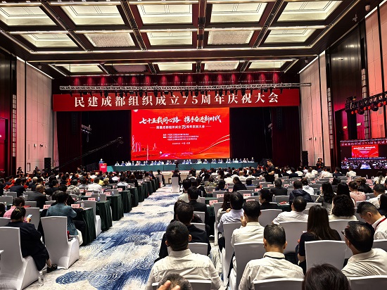 民建75周年庆祝大会.jpg